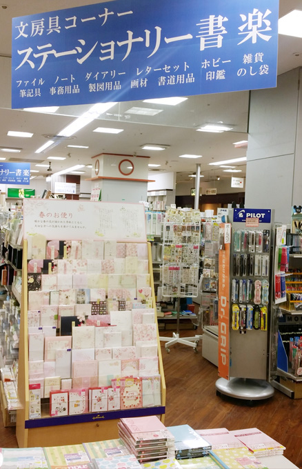 文具売り場画像