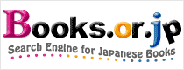 日本書籍出版協会　書籍データベース